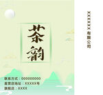 茶叶包装袋设计茶包包装外观设计
