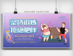 减肥