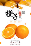 橙子
