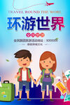 旅游