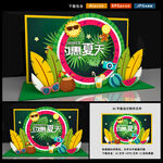 夏天拍照框