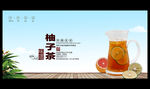 柚子茶