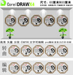 校园文化墙仁仪礼智信