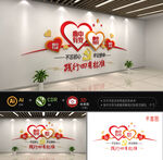 党员四有标准党建文化墙