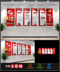 党史教育文化墙