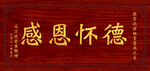牌扁