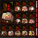 火锅