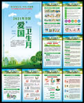 2021年全国爱国卫生月