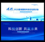 科技展板模板