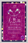 新品海报 