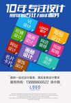 广告公司海报 