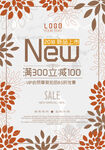 新品上市  
