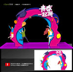 青春美陈 