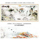 国画山水 壁画