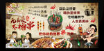 大幅撸串墙壁海报