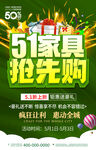 51家具