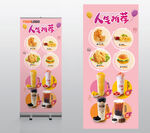 奶茶小吃展架