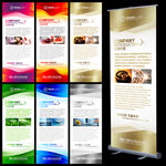 易拉宝模板 易拉宝设计