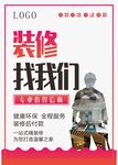 装修找我们