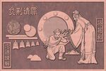 负荆请罪 古代传统文化浮雕