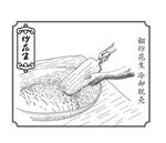 手工炒花生