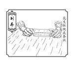手绘手工卷糖
