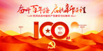 建党100周年