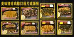 美味猪排鸡排灯箱片或海报