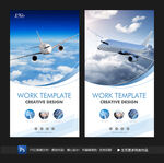 航空飞机
