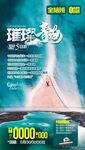 青海旅游
