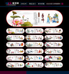 传统文化宣传