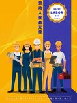 五一劳动节海报广告