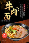 牛肉面