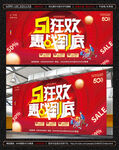 五一狂欢