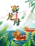 端午