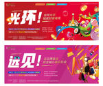 商业地产 商铺围挡广告
