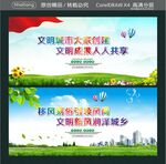 文明城市大家创建