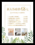 皮肤管理体验卡