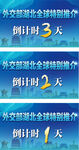 湖北产品推荐会倒计时