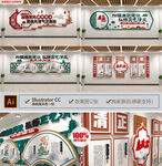 廉政文化墙