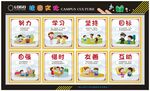 学校文化宣传栏