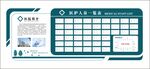 医院文件墙