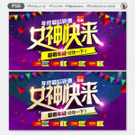 女神快来海报