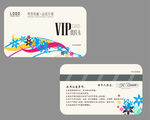 VIP会员卡