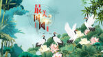 中国风
