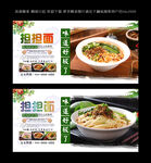 担担面