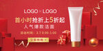 活动banner