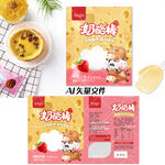 奶酪棒草莓味