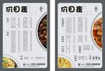 菜单