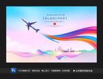 梦想启航